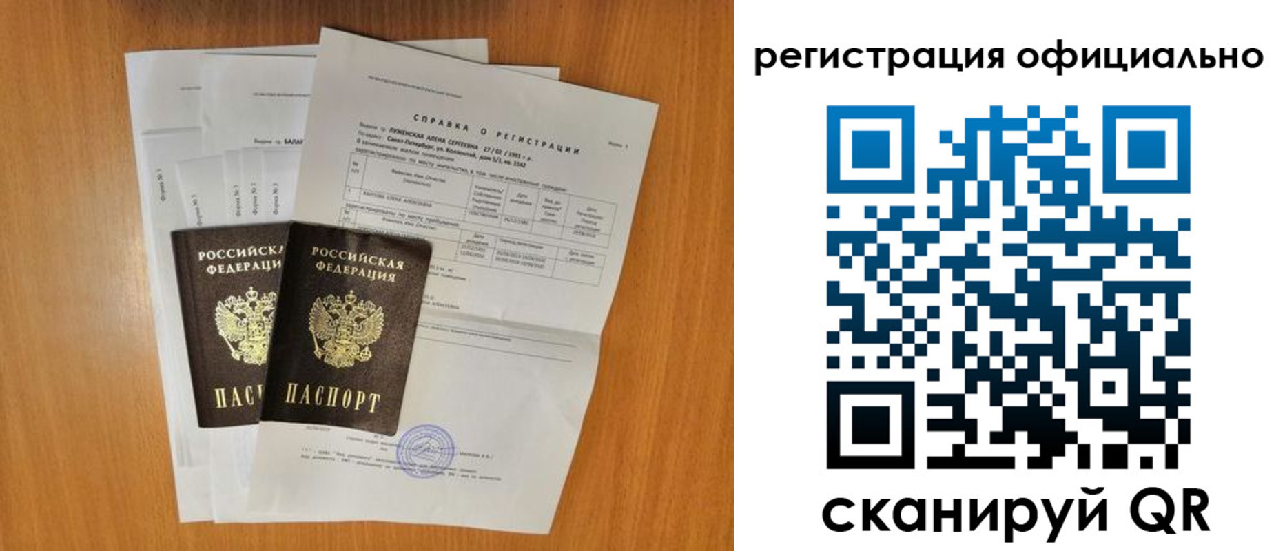 временная регистрация купить в Ряжске