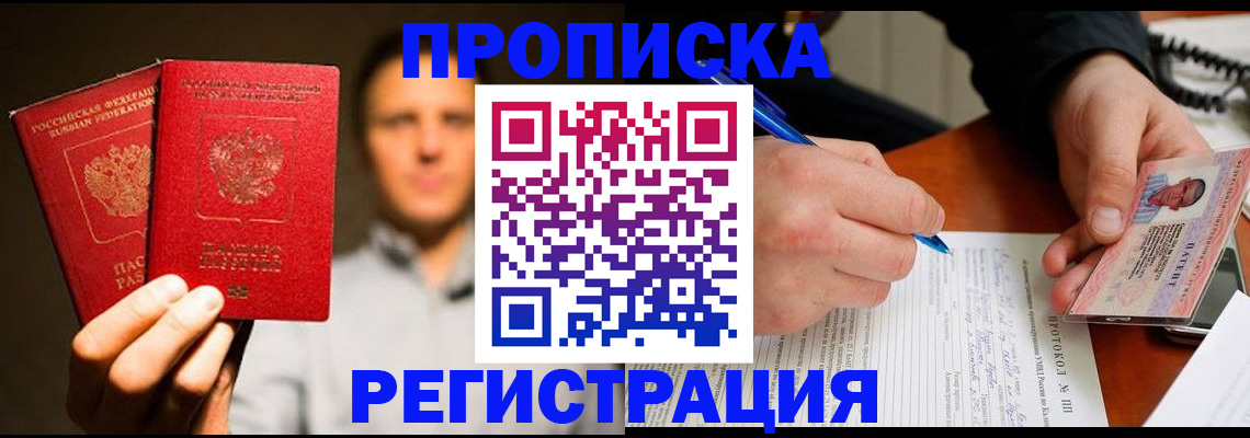 временная регистрация для всех в Ряжске