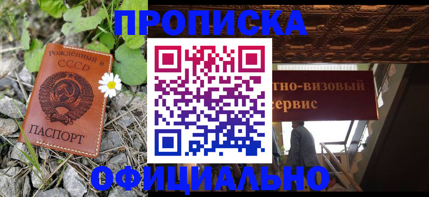 прописка для военкомата в Ряжске