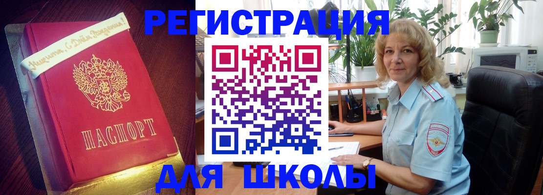 прописка для военкомата в Ряжске