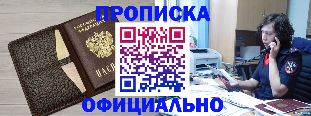 временная регистрация надежно в Ряжске