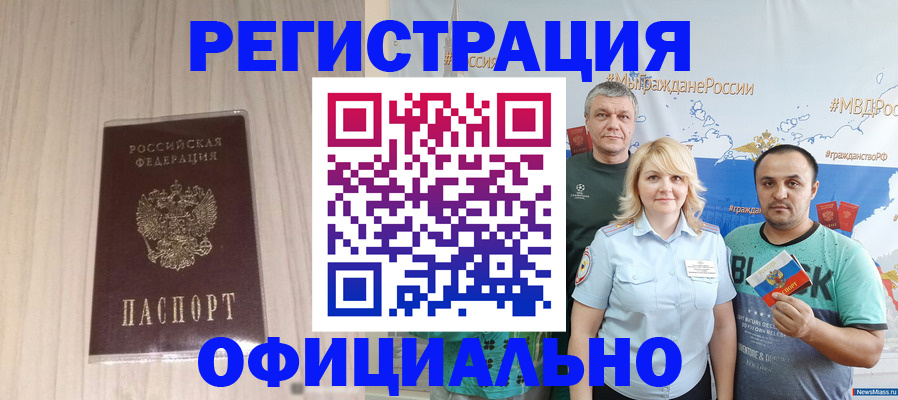 временная регистрация законно в Ряжске