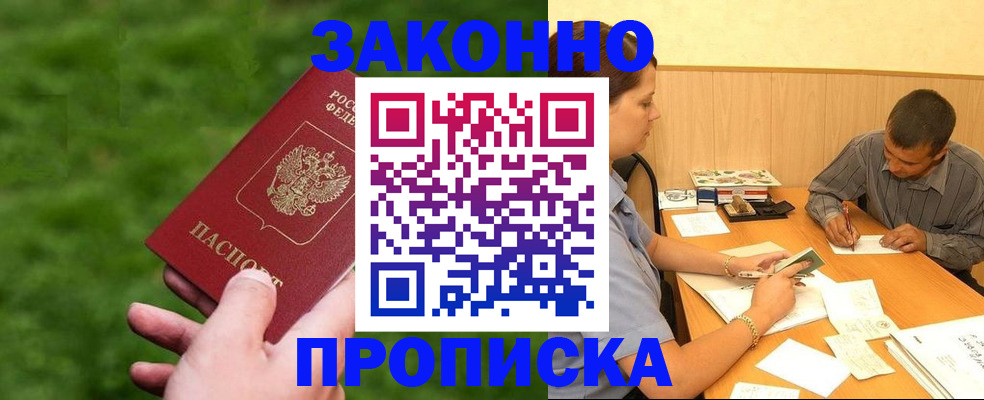 прописка паспорт в Ряжске