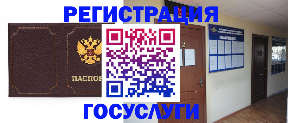 временная регистрация недорого в Ряжске