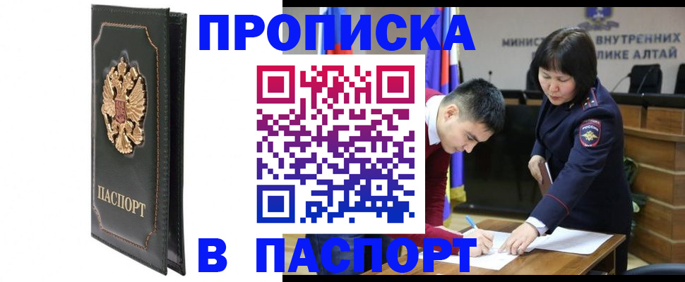 временная регистрация купить в Ряжске