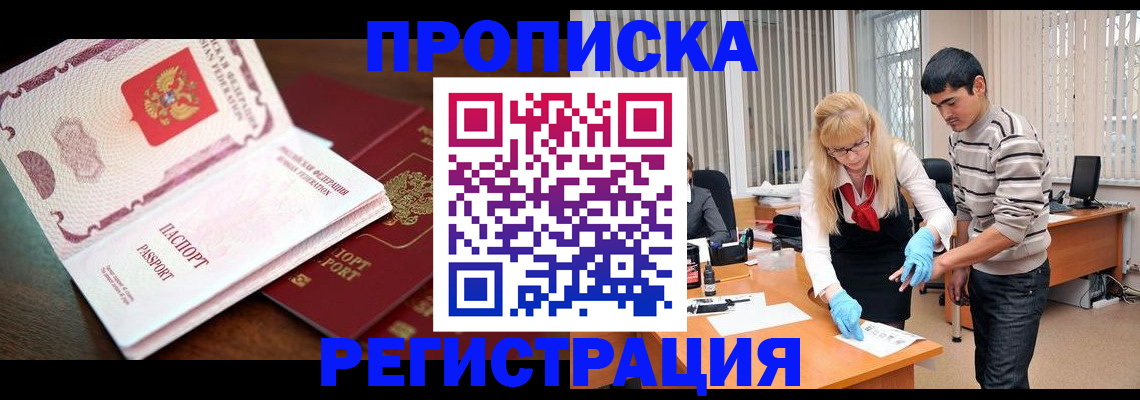 временная регистрация купить в Ряжске