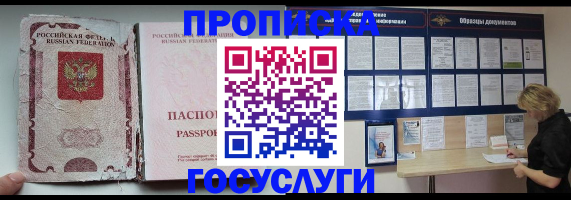 временная регистрация недорого в Ряжске