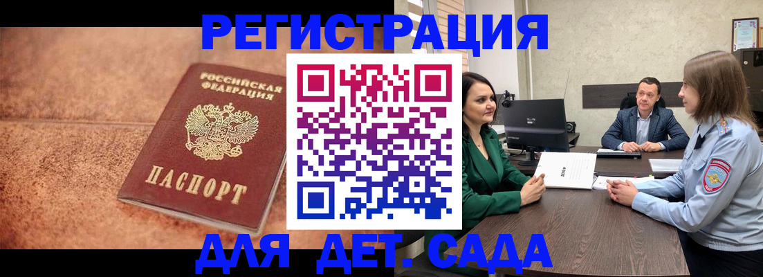 прописка иностранных граждан в Ряжске