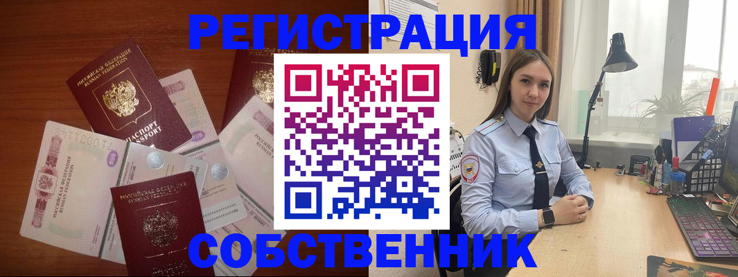 прописка паспорт в Ряжске